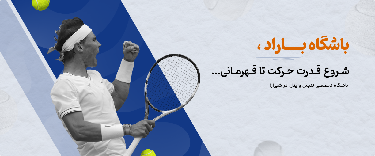 باشگاه باراد